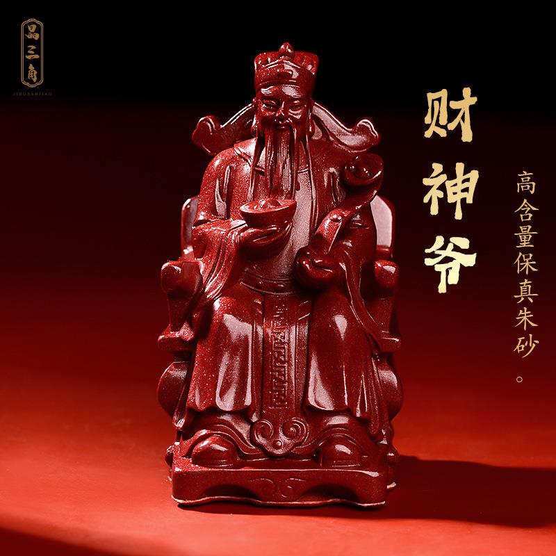 凤呈祥天然朱砂财神爷神像家用摆件店铺办公室公司开业文财神