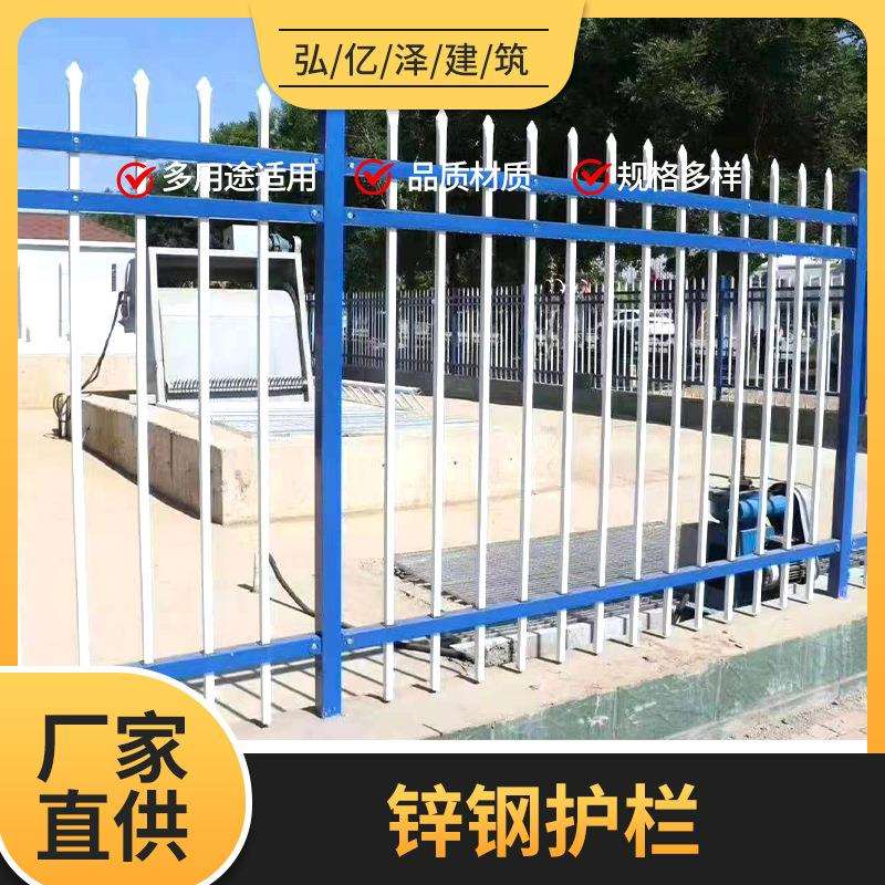 锌钢护栏蓝白栏杆市政园林外墙防护厂家直销量大从优规格齐全