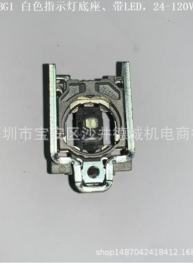 ZB4BVBG1 白色指示灯底座 带LED、24-120Vac/dc