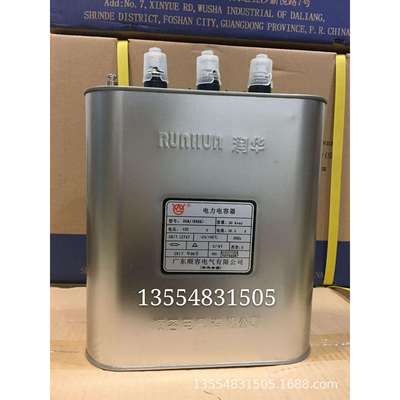 润华BKMJ(RHBK) 415V 30KVAR 41.7A电力电容器顺容BKMJ0.45-30-3