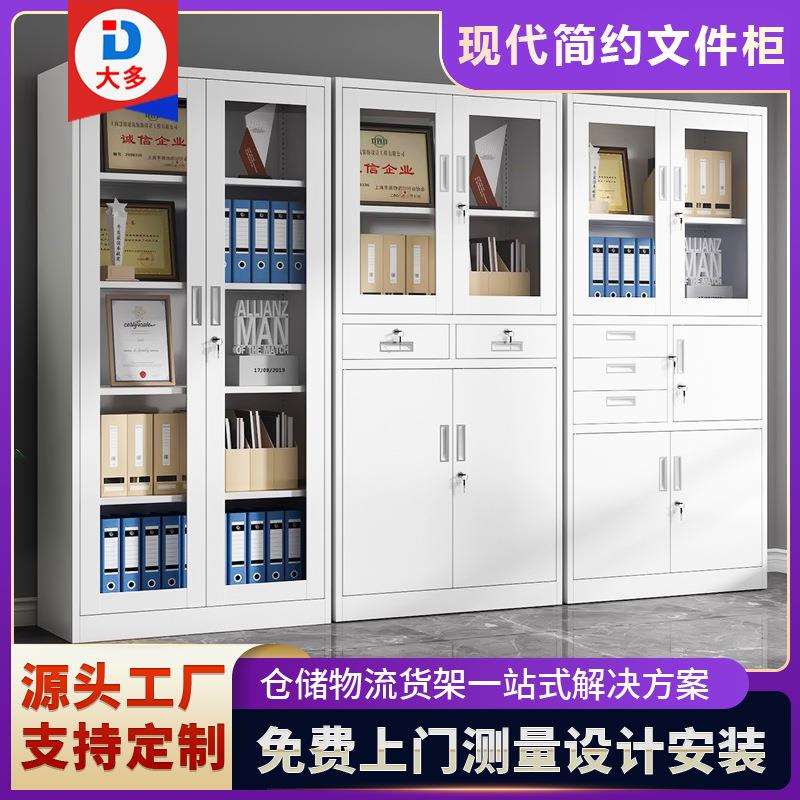 厂家直销钢制铁皮文件柜办公室资料柜带锁文具柜多层档案柜储物柜