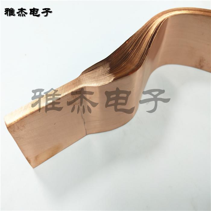 雅杰电池铜软连接 变压器铜带软连接 铜母线伸缩节 电池软铜排