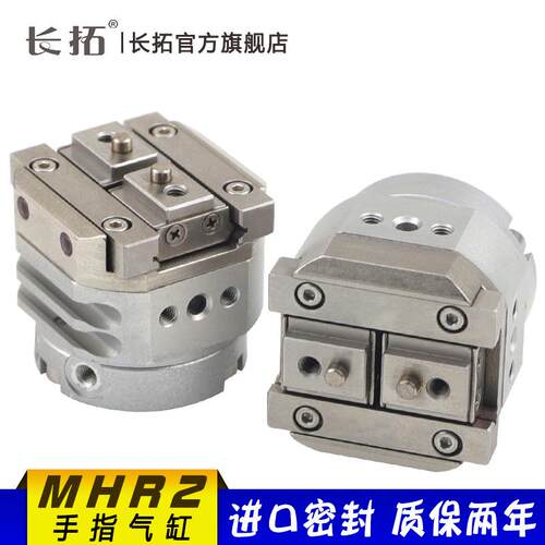 回转驱动型2爪型气爪气动手指气缸MDHR2 MHR2-10R 15R 20R