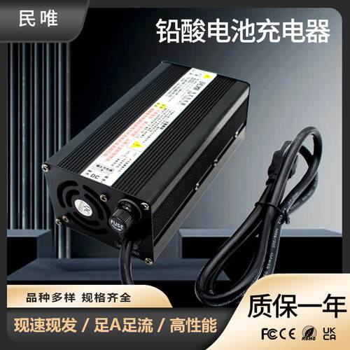 72V 6A7A 铝壳智能充电器专用于72V铅酸电池 滑板车平衡车