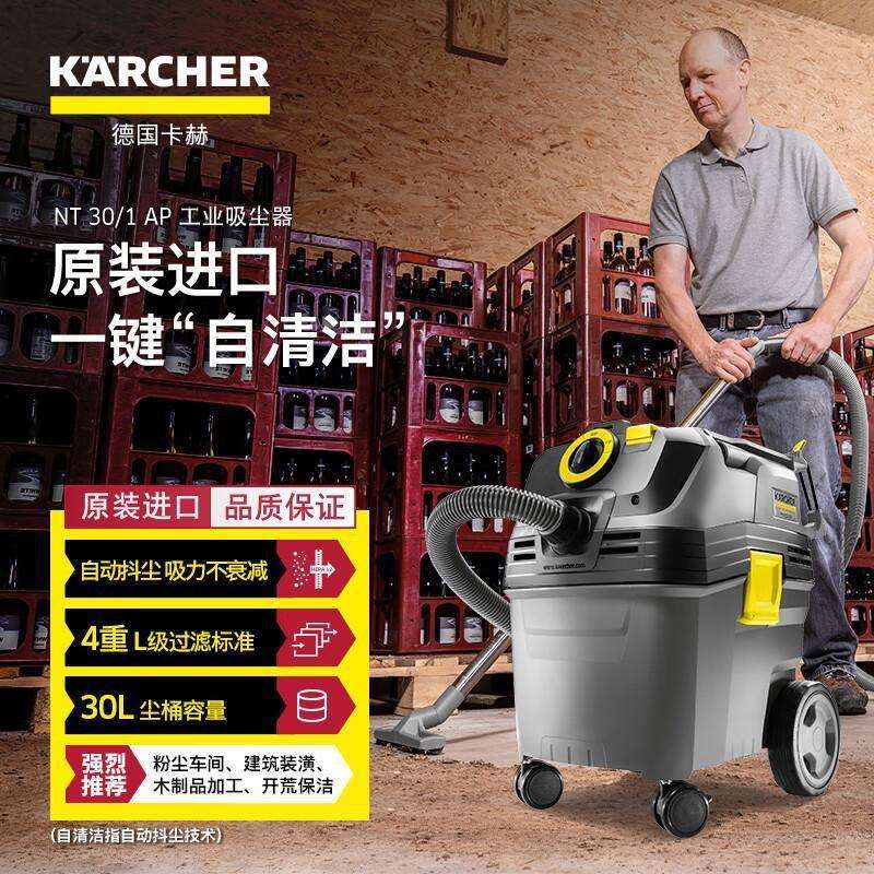 德国卡赫NT30/1 AP商用吸尘器干湿两用吸水自动抖尘大功率进口