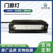 现货P198x68门廊灯装 游艇灯房车灯LED灯门廊灯壁灯车灯吸顶灯