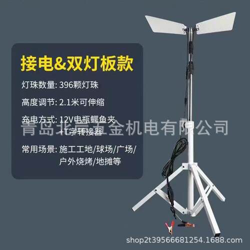 森林虎T07-2地摊夜市灯摆摊移动便携式户外充电照明led露营灯强光