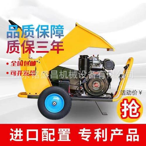树枝粉碎机果园碎枝机园林枝条碎木机移动新款树木秸秆机械破碎机