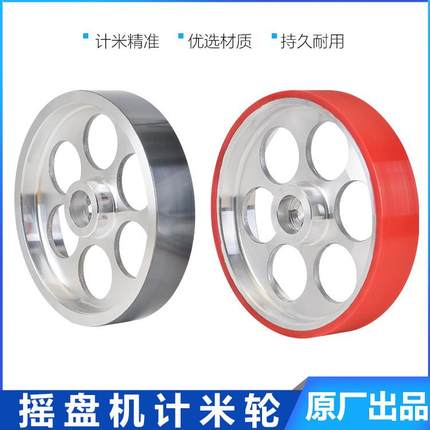 191*40摇盘机电线喷瓷计米轮收线包胶压轮记尺轮铝合金押出挤出