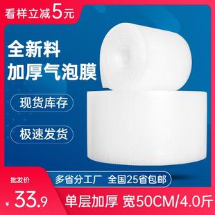 打包膜防震泡沫卷泡泡纸气泡垫 包装 气泡膜 单层加厚宽50CM