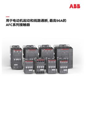 ABB接触器AFC09-30-10K-42;10261869;1SBL131005R4210替代A09-30