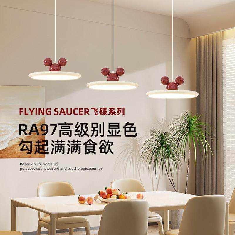 餐厅吊灯2025新款现代简约奶油风三头吧台灯北欧飞碟饭厅餐桌灯具,家装灯饰光源,智能吊灯,淘宝优惠券,粉丝福利购,淘宝优惠卷