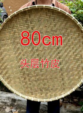 簸箕竹编制品商用收纳筐竹筛子农家手工茶叶竹匾圆形晾晒筲箕大号