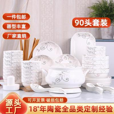家用90件碗碟套装 盘子面碗大号汤碗鱼盘组合10人用 创意碗筷餐具