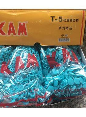 KAM华联树脂T3T5T8T15四合扣纽扣服装母婴塑料四合扣子