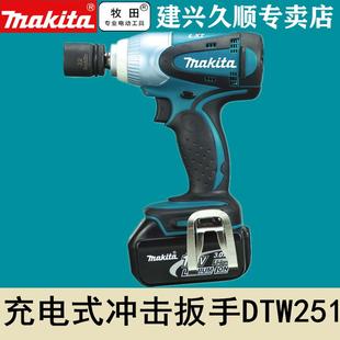 Z冲击扳手锂电18V RME 牧田Makita充电式 电动扳手DTW251RTE