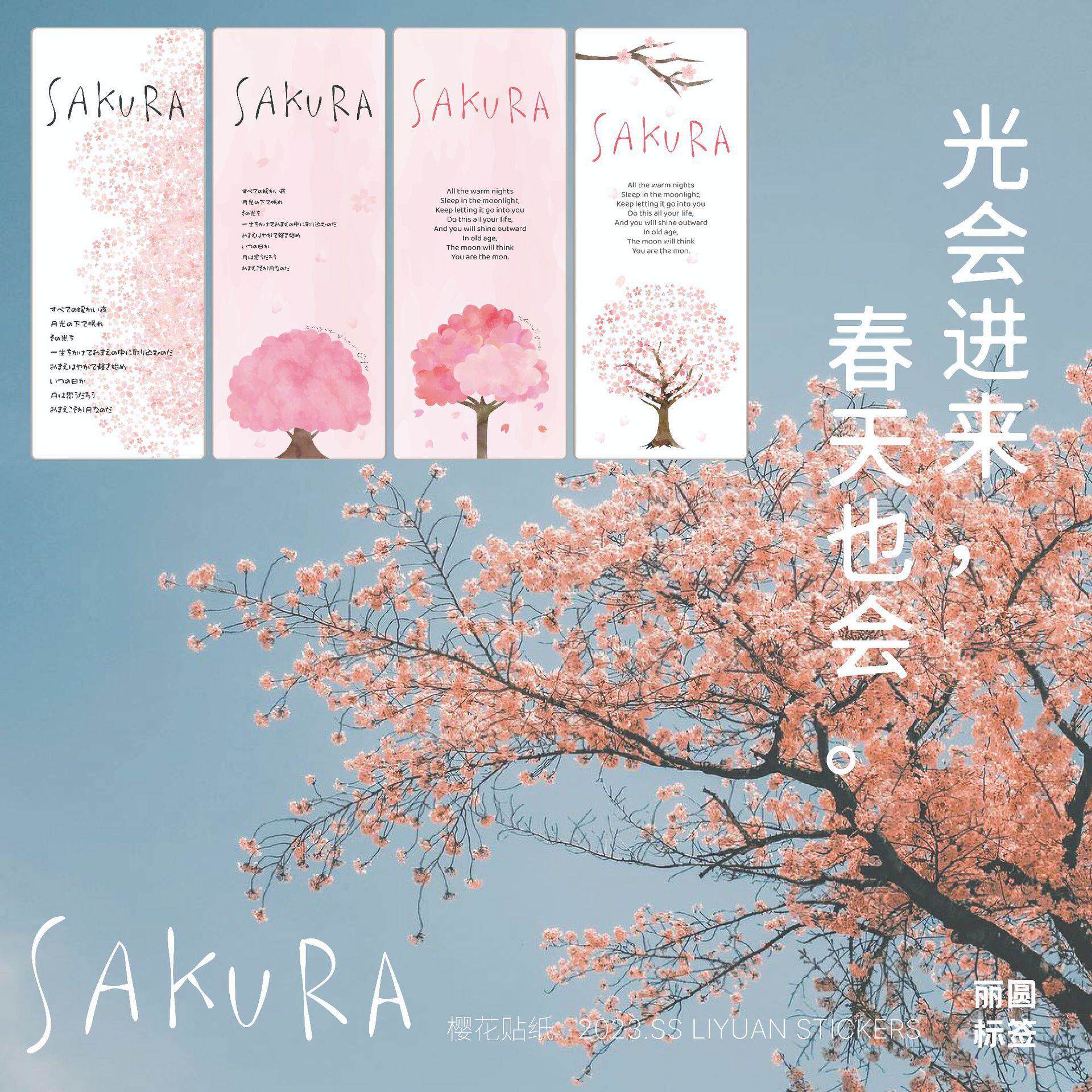 sakura樱花方形封口贴纸50PCS/卷铜版纸不干胶日系飞机盒封口贴