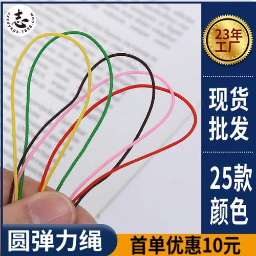 现货0.8mm彩色圆弹力绳 高弹力手串珠吊牌松紧线乳胶橡筋线