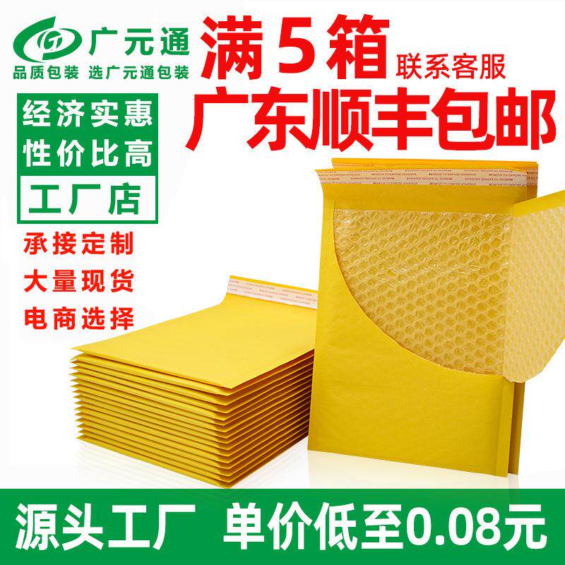 现货气泡信封袋 黄色牛皮纸气泡袋 防震泡沫快递袋包装加厚气泡袋