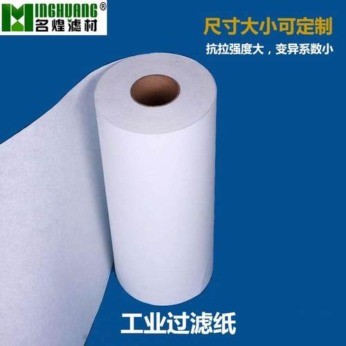 工业过滤纸精密磨床机用床乳化液过滤纸切削液过滤纸中初效过滤布
