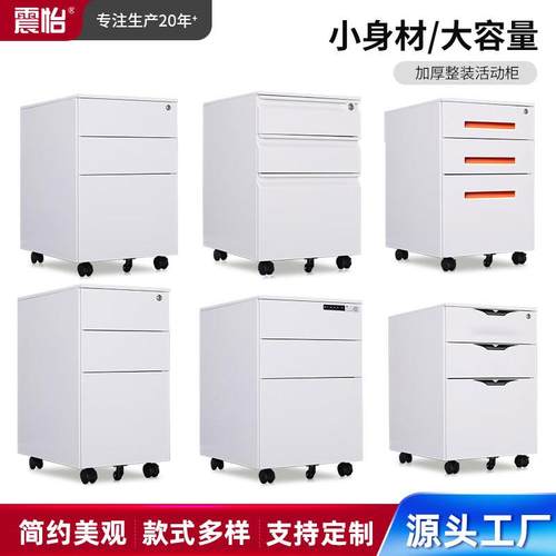 活动柜钢制桌下柜抽屉矮柜资料储物桌下收纳柜办公移动柜