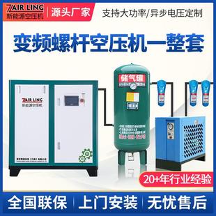 5.5 空压机整套设备 50HP螺杆空压机一套 37KW永磁变频螺杆式