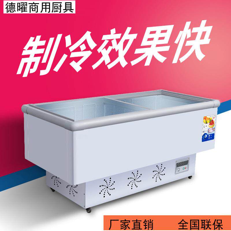 岛柜卧式商用保鲜冰柜大容量超市展示柜速冷冻柜雪糕冷藏冷冻冷柜