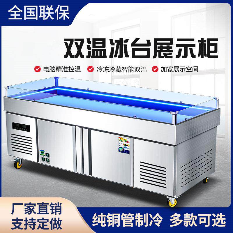 恩典商用海鲜冰台冷藏展示柜商用超市冰鲜台自助餐点菜柜卧式保鲜