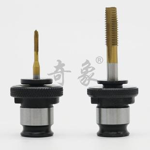 奇象J4012攻丝夹头J4016L丝锥夹头台钻攻丝机快换夹套B16日标套装
