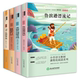 鲁滨逊漂流记爱丽丝梦游仙境骑鹅旅行记汤姆索亚历险记 六年级课外阅读书籍下册 快乐读书吧中小学课外阅读名著 书籍 当当网正版