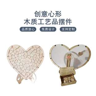 木制品摆件 创意心形婚礼气氛装饰用品婚庆派对爱心造型摆件