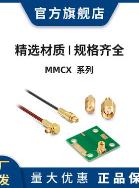HRS MMCX-LP-088(40) 连接器 插头