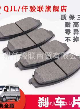 适用经典全顺刹车片老款全顺刹车皮特顺N520刹车制动片