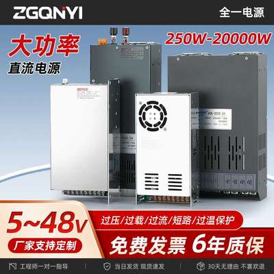 500w800W1000W1200W1500W2000W 12V24V36V48V  大功率开关电源