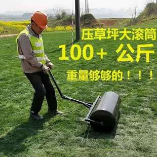 压草坪滚筒整平草地工具草皮夯实压地滚筒草坪滚压机花园铺草绿化