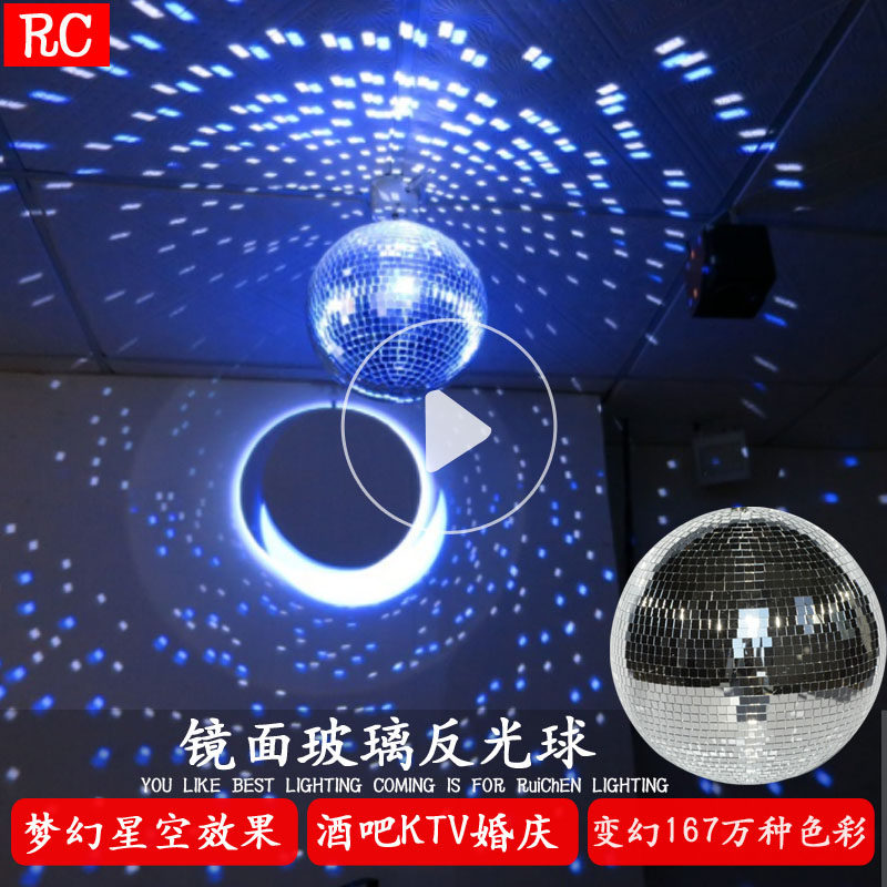 婚庆镭射旋转镜面反光玻璃反射球舞台魔球灯KTV闪光爆闪蹦迪灯