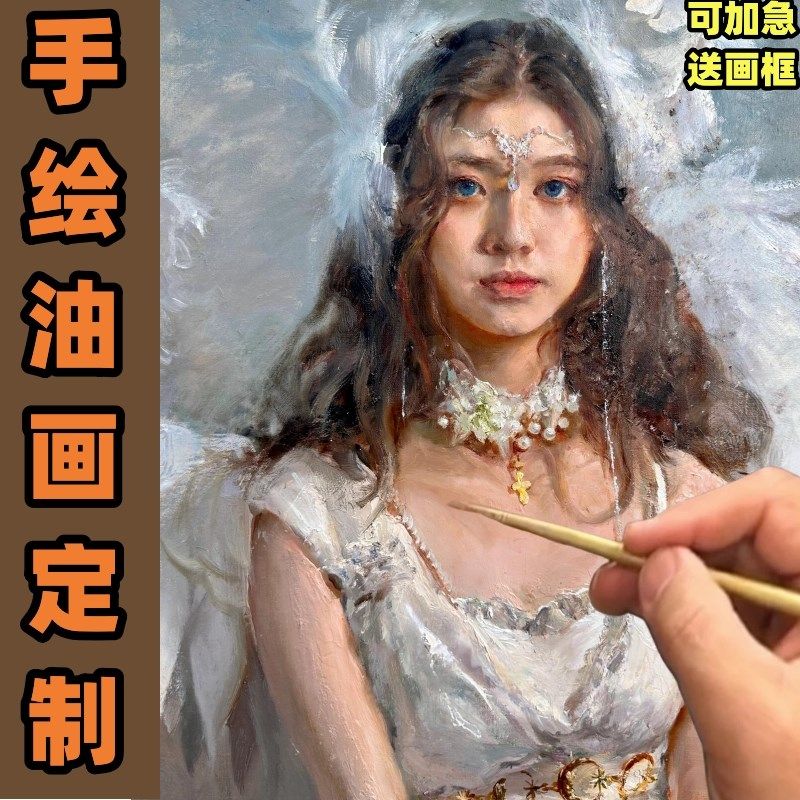 纯手绘油画来图定制照片人物肖像画婚纱照古典风景玄关装饰画代画