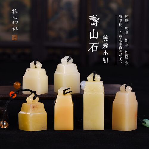 寿山石印章石料芙蓉石姓名篆刻章料闲章鸡血石高山石1.5-2.0cm