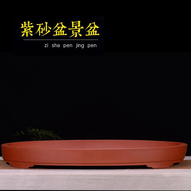 特大紫砂盆红清水泥假山盆景盆浅盆吸水石大型园艺盆无孔水盘桌面