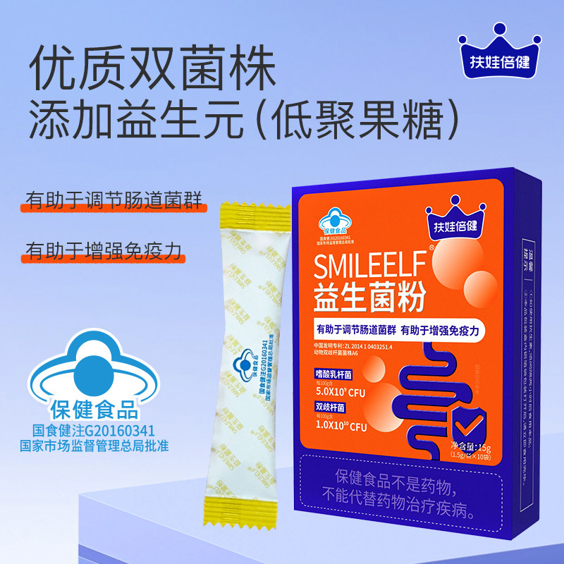 扶娃倍健益生菌粉儿童成人