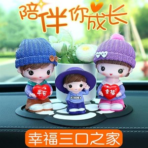 汽车摆件可爱卡通摇头公仔平安幸福两口子三四口之家车载内饰玩偶