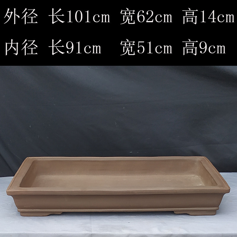 宜兴紫砂特大1米假山花盆盆景透气长方形80山石盆吸水石水盆
