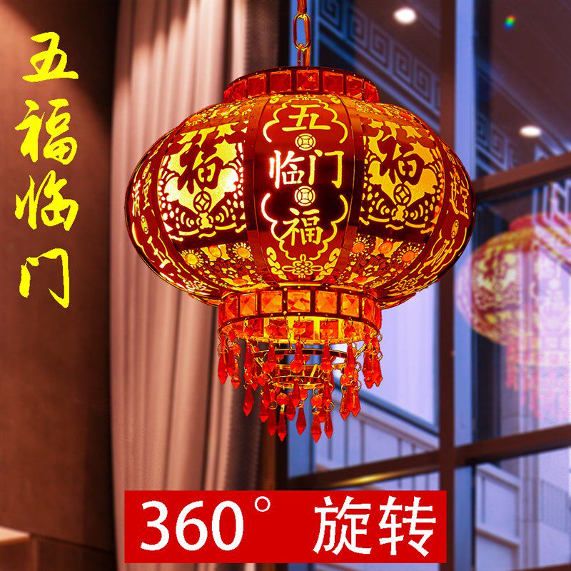 新款乔迁新居入伙结婚大门阳台过年招财进宝走马福字旋转大红灯笼