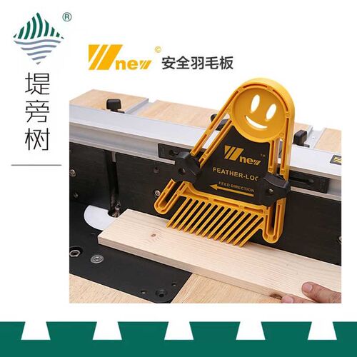 木工工具 台锯辅件 羽毛板倒装雕刻机台带锯辅助 吴新工具 堤旁树