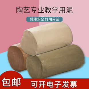 陶土泥陶泥学生手工制作雕塑泥目结土美院幼儿园陶艺瓷泥粘土陶土