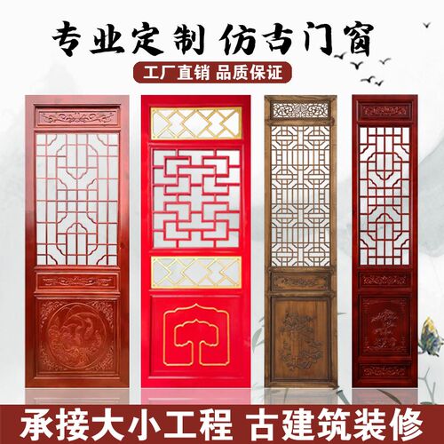 东阳木雕仿古门窗中式屏风隔断玄关镂空实木花格背景墙雕刻门定做