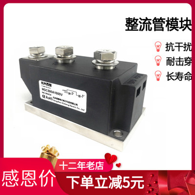 整流二极管模块MDC500A1000V1600V整流管模块MDC500-16 MDC500A