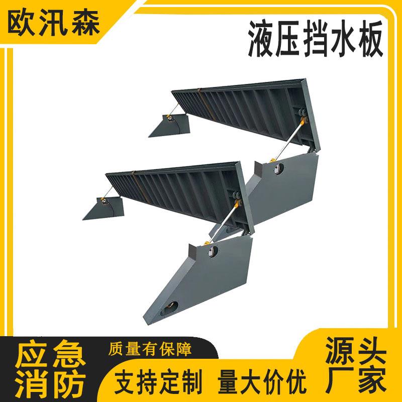 地下车库挡水板防洪挡板铝合金挡水墙自动液压挡水板
