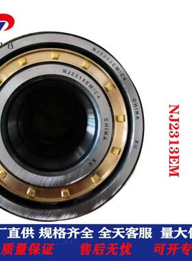 现货供应 变速箱轴承NUP2211EN/C 392511E二类圆柱滚子轴承
