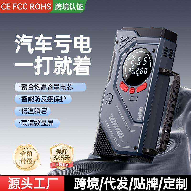 车载无线充气泵便携式启动一体机汽车轮胎专用打气泵测压电动气筒